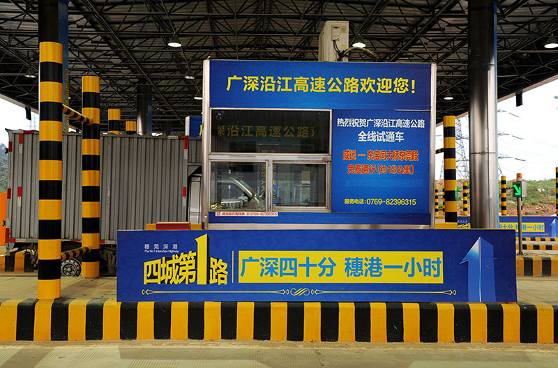 广深沿江高速智能化工程